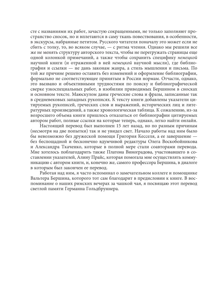 Grekokatołackie średniowiecze. Od błogosławionego Hieronima do Mikołaja Kuzajskiego